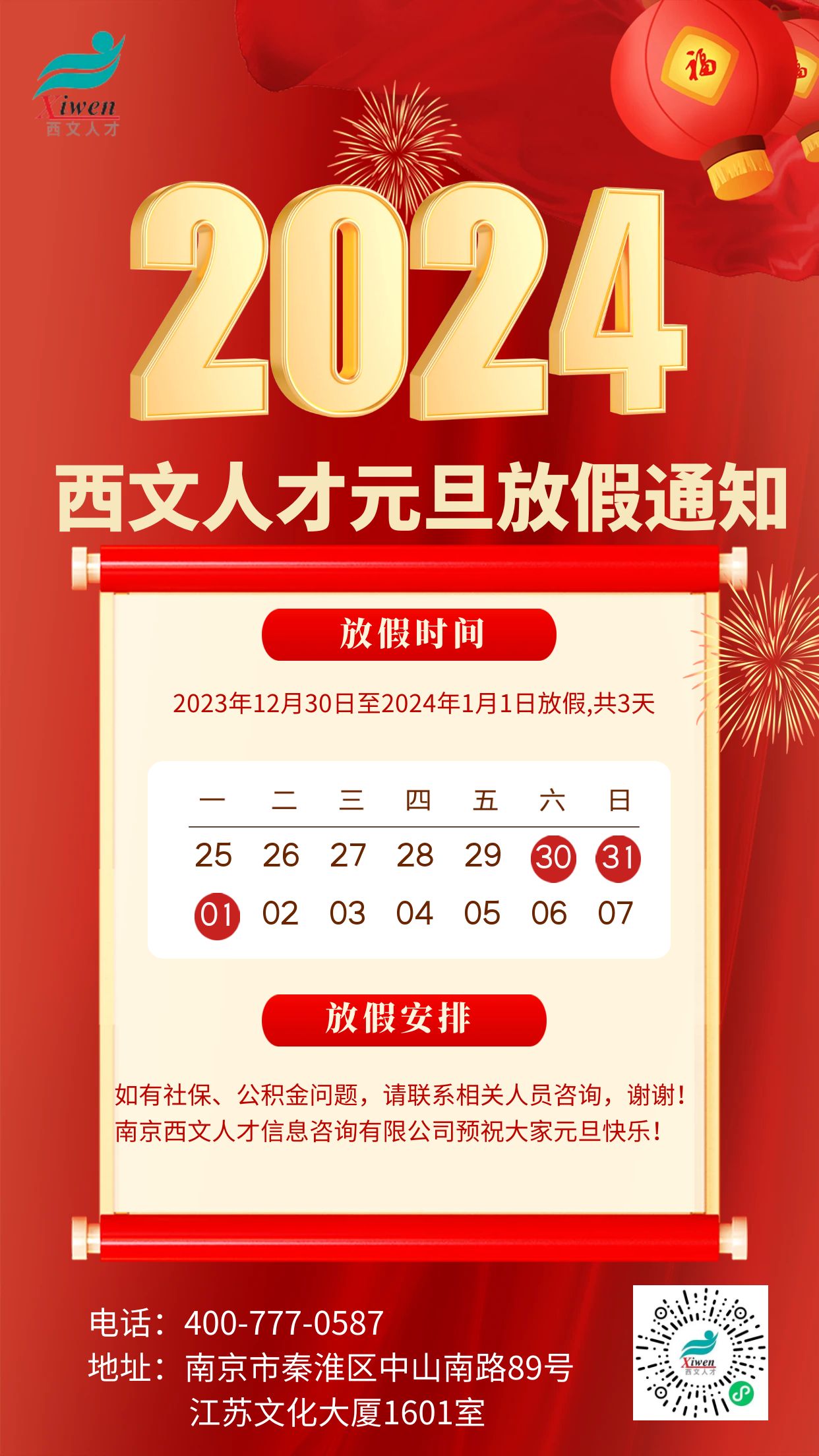 微信圖片_20231225140933.jpg